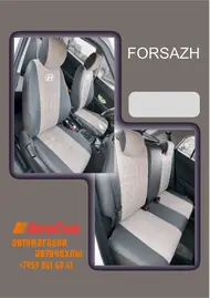 FORSAZH