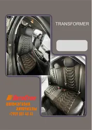 TRANSFORMER